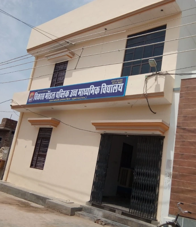 school building